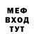 Меф 4 MMC Briana Robles