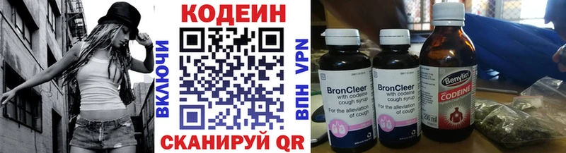 Кодеиновый сироп Lean напиток Lean (лин)  кракен онион  Ясный  как найти наркотики 