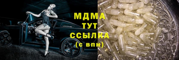 молекула духа Армянск
