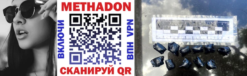Метадон methadone  MEGA как войти  Ясный  купить  